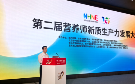 第二屆營(yíng)養(yǎng)師新質(zhì)生產(chǎn)力發(fā)展大會(huì)在廣州圓滿舉辦